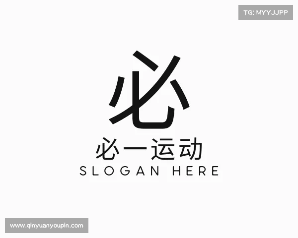 关于必一