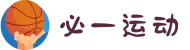 必一(运动科技有限公司)官方网站-B·Sport"